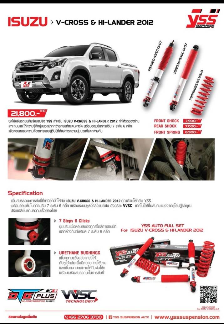 ชุดโช๊คอัพรถยนต์พร้อมสปริง YSS สำหรับ	ISUZU	V-CROSS / HI-LANDER 2012