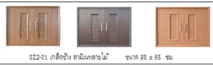 ชุดบานซิงค์ PVC รุ่่น ST-SMART ขนาด 85x65 cm.  SZ2-01