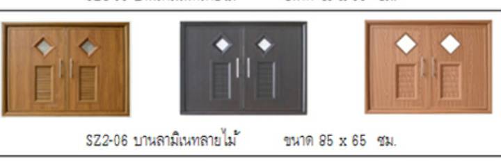 ชุดบานซิงค์ PVC รุ่่น ST-SMART ขนาด 85x65 cm.  SZ2-06