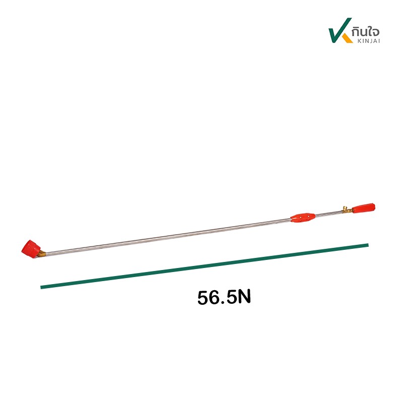 ด้ามพ่นยา 4 ฟุต และ 5 ฟุต งอ หัวทองเหลืองหนาพร้อมฝาครอบ NEW KOREAN  ตรา ต้นข้าว รับประกีนคุณภาพ