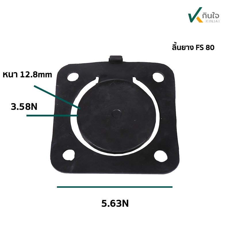 ลิ้นยาง ปั๊ม FS  2 3 4    ( .อะไหล่ใช้กับปั๊มน้ำ )