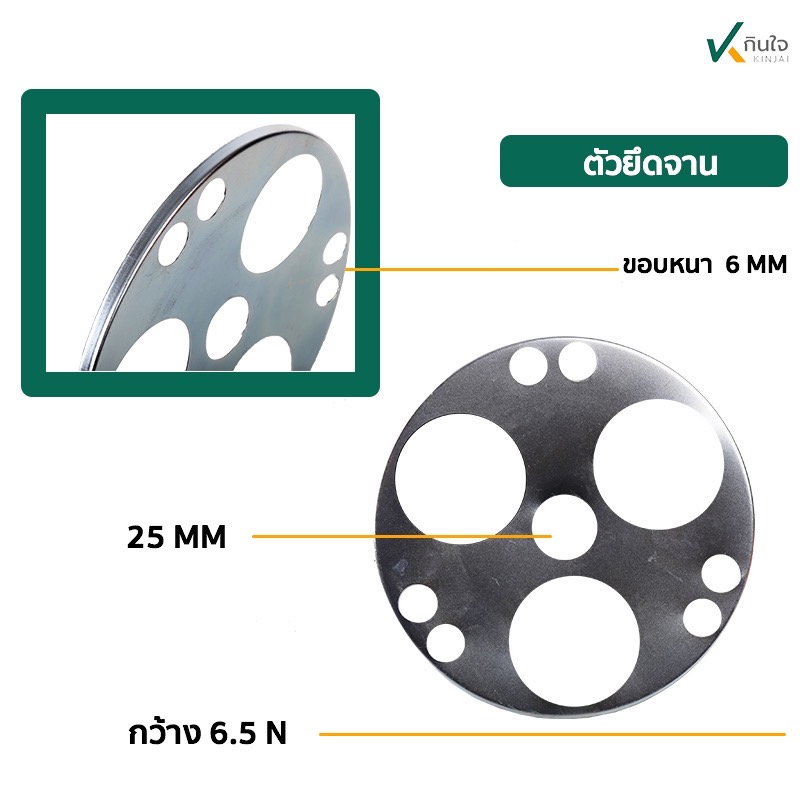 ตัวยืดจานตัดหญ้าสะพายหลัง กว้าง6.5 นิ้ว อย่างดี