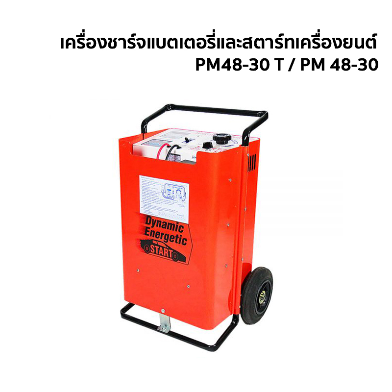 เครื่องชาร์จและฟื้นฟูแบตเตอรี่ : PM48-30 / PM48-30T