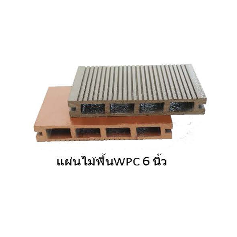 ไไม้เทียม S-wood (WPC) มี1 ขนาด ยาว 3เมตร มี 3สี มะค่าทอง โอ๊คดำ สักทอง แผ่นไม้พื้นWPC 6นิ้ว ผิวเรีย