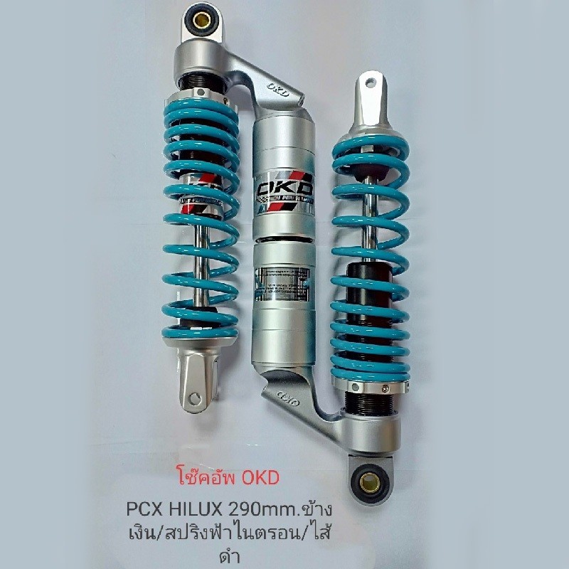 โช๊ค GAS PCX HILUX290 ฟ้าไนตรอน