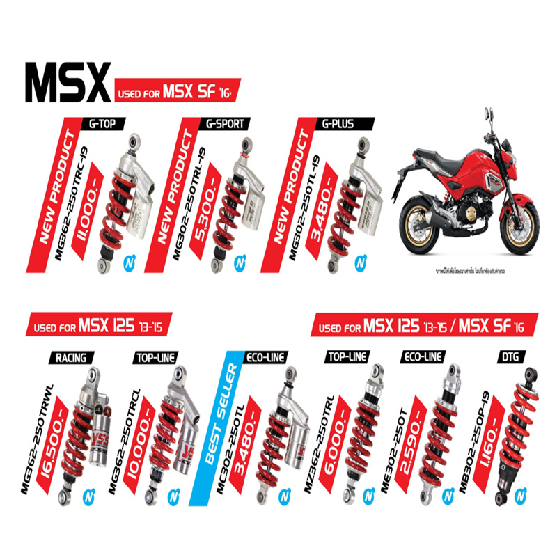 โช๊ค MSX SF \'16/ MSX 125 \'13-15