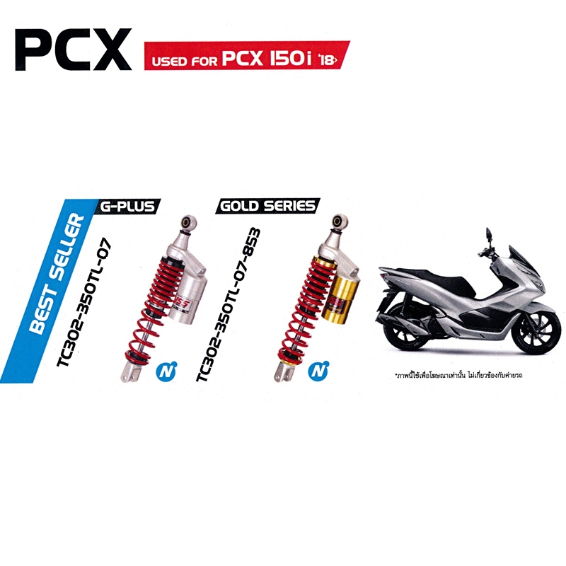 โช๊ค PCX 150i \'18