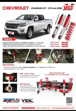 ชุดโช๊คอัพรถยนต์พร้อมสปริง YSS สำหรับ	CHEVROLET	COLORADO Z7 / Z71 4X4 2012