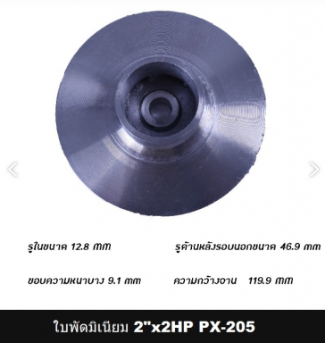 ใบพัดปั๊มหอยโข่ง 2x2 ทรง T/W คอออกข้าง