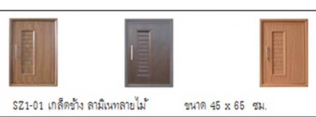 ชุดบานซิงค์ PVC รุ่่น ST-SMART ขนาด 45x65 cm.  SZ1-01