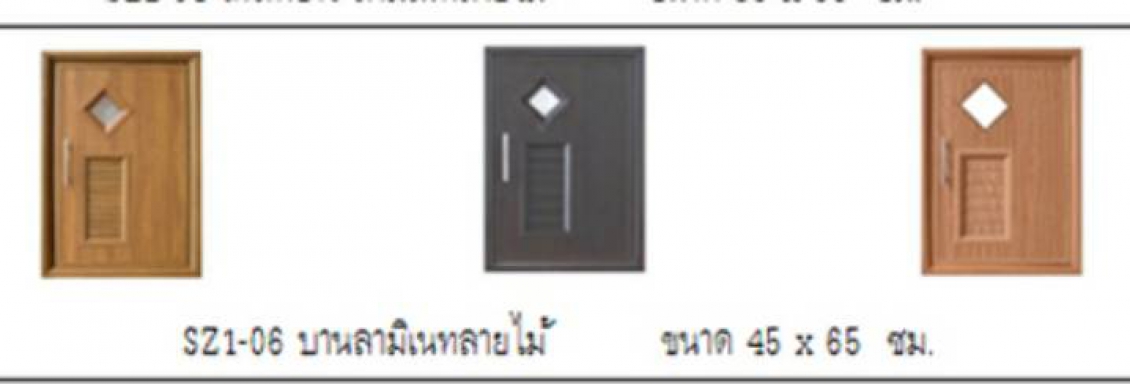 ชุดบานซิงค์ PVC รุ่่น ST-SMART ขนาด 45x65 cm.  SZ1-06