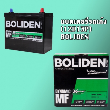 แบตเตอรี่รถเก๋ง(12V13P)BOLIDEN DMF700L(55B24L)