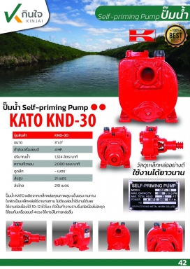 ปั๊ม TaKi Self-priming Cenfrifugal Pump SERIES KND ขนาด 3 นิ้ว หมุนขวา / หมุนซ้าย และอะไหล่