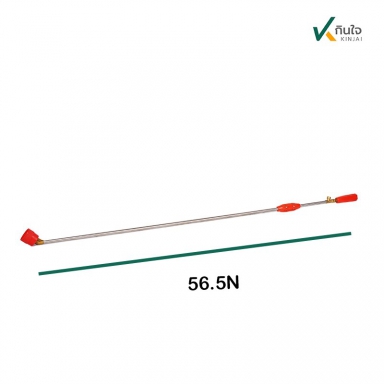 ด้ามพ่นยา 4 ฟุต และ 5 ฟุต งอ หัวทองเหลืองหนาพร้อมฝาครอบ NEW KOREAN  ตรา ต้นข้าว รับประกีนคุณภาพ