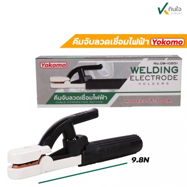 คีมจับลวดเชื่อมไฟฟ้า YOKOMO 300A กล่องเขียว