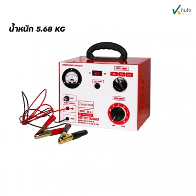 ตู้ชาร์จ 30A 24V รุ่นกระเป๋าหิ้ว นิ้วเพชร DIAMOND FINGER  ลวดทองแดงแท้ ผลิตไทย