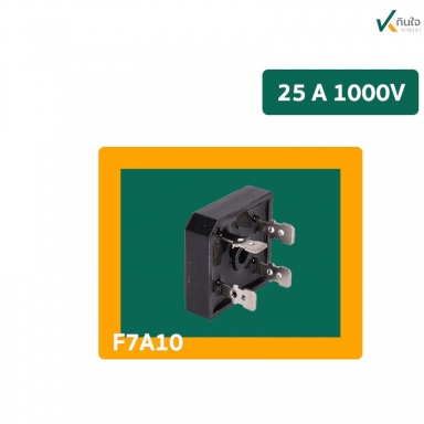 ตัวแปลงไฟ 25A 1000V F7 10A