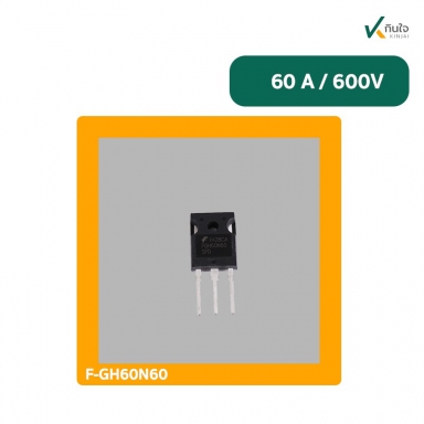 ตัวแปลงไฟ 60A / 600V F-GH60N60