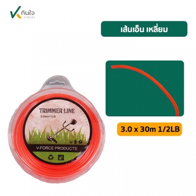 สายเอ็น 3.00 มิล 1ปอนด์ เหลียม