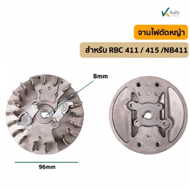 จานไฟตัดหญ้า  411  รู 8 มิล