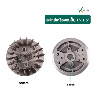 จานไฟ ใช้กับปั๊มชนเครื่อง 1.5 กับ 1 นิ้ว