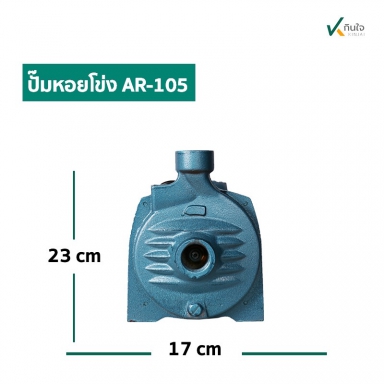 ปั๊มหอยโข่ง 1x0.5HP(B)AR-105ARELI  และอะไหล่