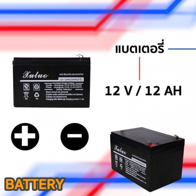 แบตเตอร์รี่ใหม่ ขนาด 12V 12AH (20HR 25 C) ใช้กับเครื่องพ่นยา แบตเตอร์รี่ และงานทั่วไป ยี่ห้อ Kutuo