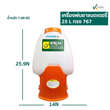 พ่นยาแบตเตอรี่ 25L ปั๊มใหญ่ 6.9บาร์ แบตเตอร์รี่ใหญ่ 12 A เต็ม ด้ามพ่นยาทองเหลืองยาว 52 ซม.ราคา / 1 ช