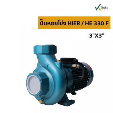 ปั๊มหอยโข่ง 3x3HP HE-330F HIERสีฟ้า  และอะไหล่