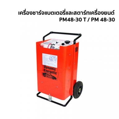 เครื่องชาร์จและฟื้นฟูแบตเตอรี่ : PM48-30 / PM48-30T