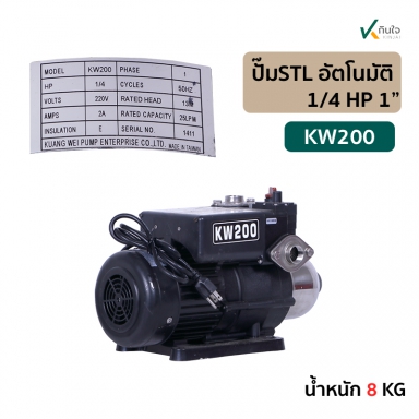 ปั๊มน้ำSTLอัตโนมัติ1x1/4HPKW-200