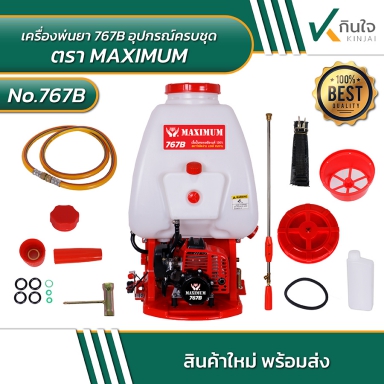 เครื่องพ่นยา 767B 25 ลิตร ตรา MAXIMUM ลูกลอย เสื้อปั๊มทองเหลือง 25 ลิตร ลูกลอย / รุ่น ผ้าปั๊ม