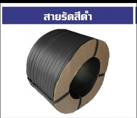 สายรัดเครื่องพลาสติก PP ขนาด 12 และ 15 มิล น้ำหนัก 7 กิโลกรัม