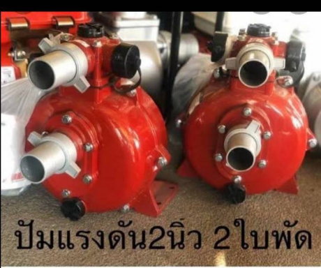 เฉพาะปั๊มสวม ชนเครื่อง 2นิ้ว 2 ใบพัด ส่งสูง