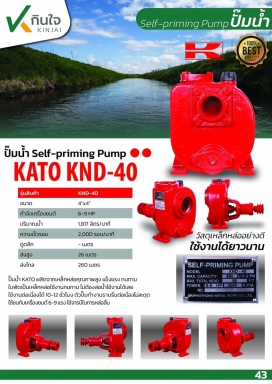 ปั๊ม TaKi Self-priming Cenfrifugal Pump SERIES KND  4 นิ้ว