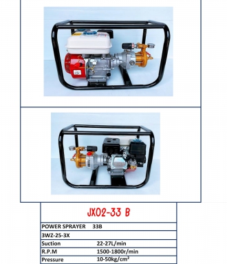 เครื่องพ่นยา JX02-33 B