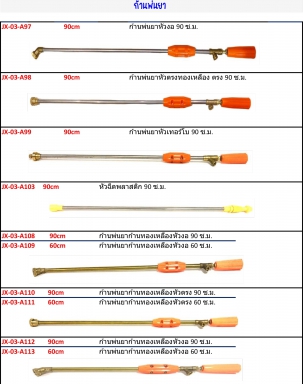 ก้านพ่นยามีหลายแบบและหลายขนาด
