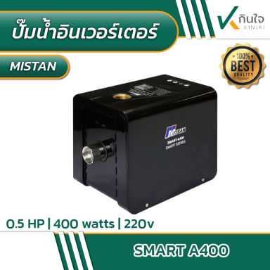 ปั๊มน้ำอัตโนมัติ อินเวอร์เตอร์ รุ่น A400 Mistan