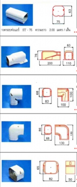 อุปกรณ์ท่อแอร์ 75 มิล