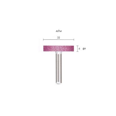 หินเจียระไนแกน 6 mm. ยี่ห้อ maximum NO. W192-238 ราคา ต่อ 10 ชิ้น