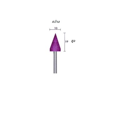 หินเจียระไนแกน 3 mm. ยี่ห้อ maximum A-1013K A-813K A-1019K A-1325K ราคา ต่อ 10 ชิ้น