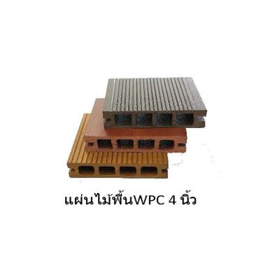 ไม้เทียม S-wood (WPC) มี1 ขนาด ยาว 3เมตร มี 3สี มะค่าทอง โอ๊คดำ สักทอง แผ่นไม้พื้นWPC 4นิ้ว