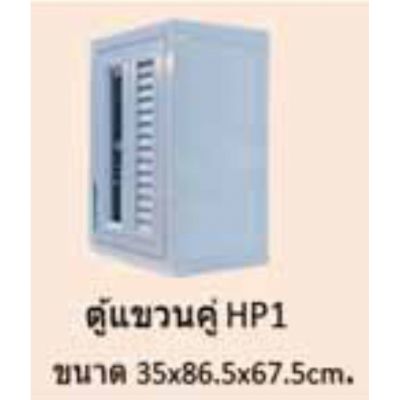 ตู้แขวน TOP รุ่น Knock Down มี2แบบ ตู้แขวนคู่ HP1 PVC ขาวเคลือบ UV ขนาด 35X96.5X67.5 CM