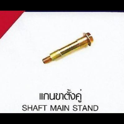 แกนขาตั้งคู่ YAMAHA มี 10 รุ่น