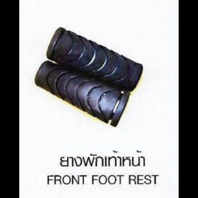 ยางพักเท้าหน้า FRONT FOOT REST YAMAHA