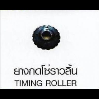 ยางกดโซ่ราวลิ้น TIMING ROLLER HONDA