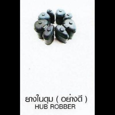 ยางในตุม ( อย่างดี ) HUB ROBBER KAWASAKI