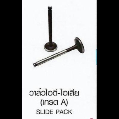 วาล์วไอดี-ไอเสีย (เกรด A) SLIDE PACK YAMAHA