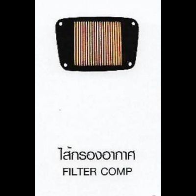 ไส้กรองอากาศ FILTER COMP YAMAHA