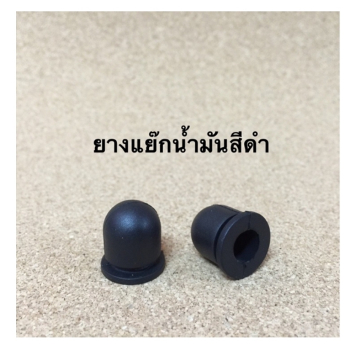 ยางกดน้ำมันสีดำ 3WF 30L